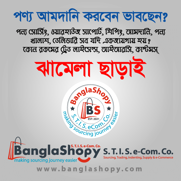 AliExpress in Bangladesh